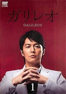 ガリレオ II 7巻セット 本編6巻 XX レンタル落ち DVD