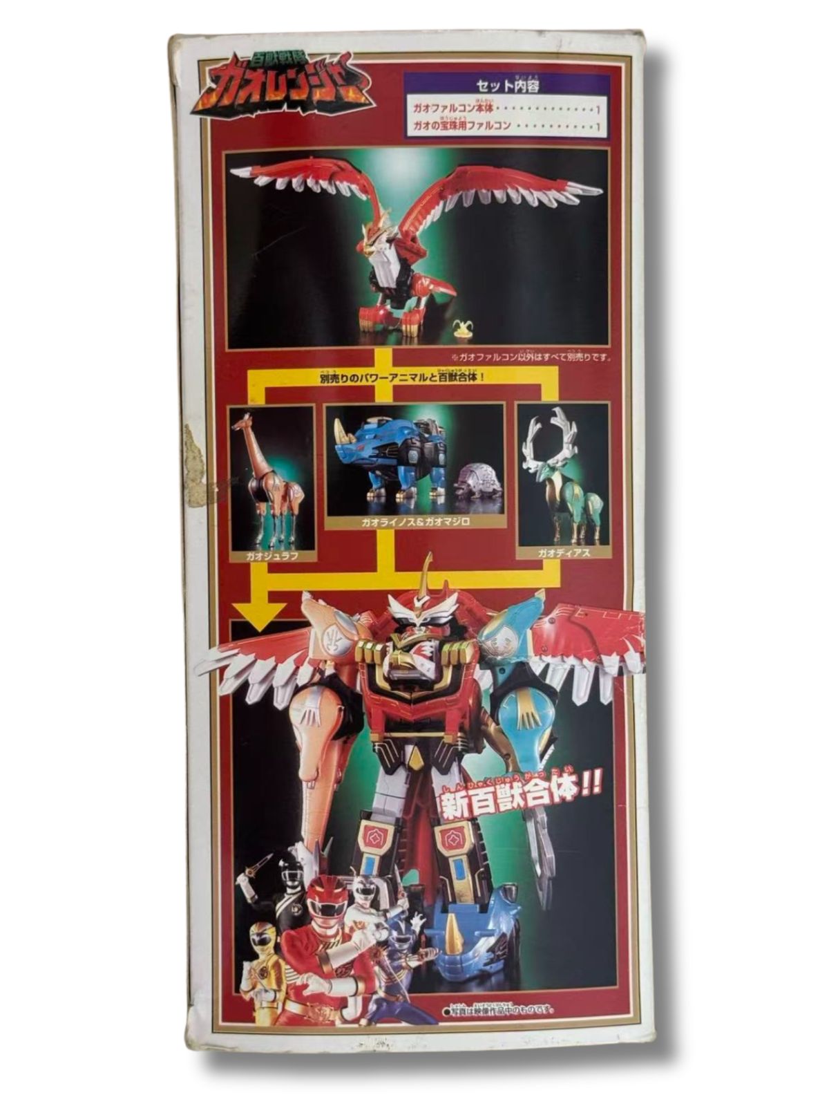 未使用・シール未使用 DX百獣戦隊ガオレンジャー ガオファルコン