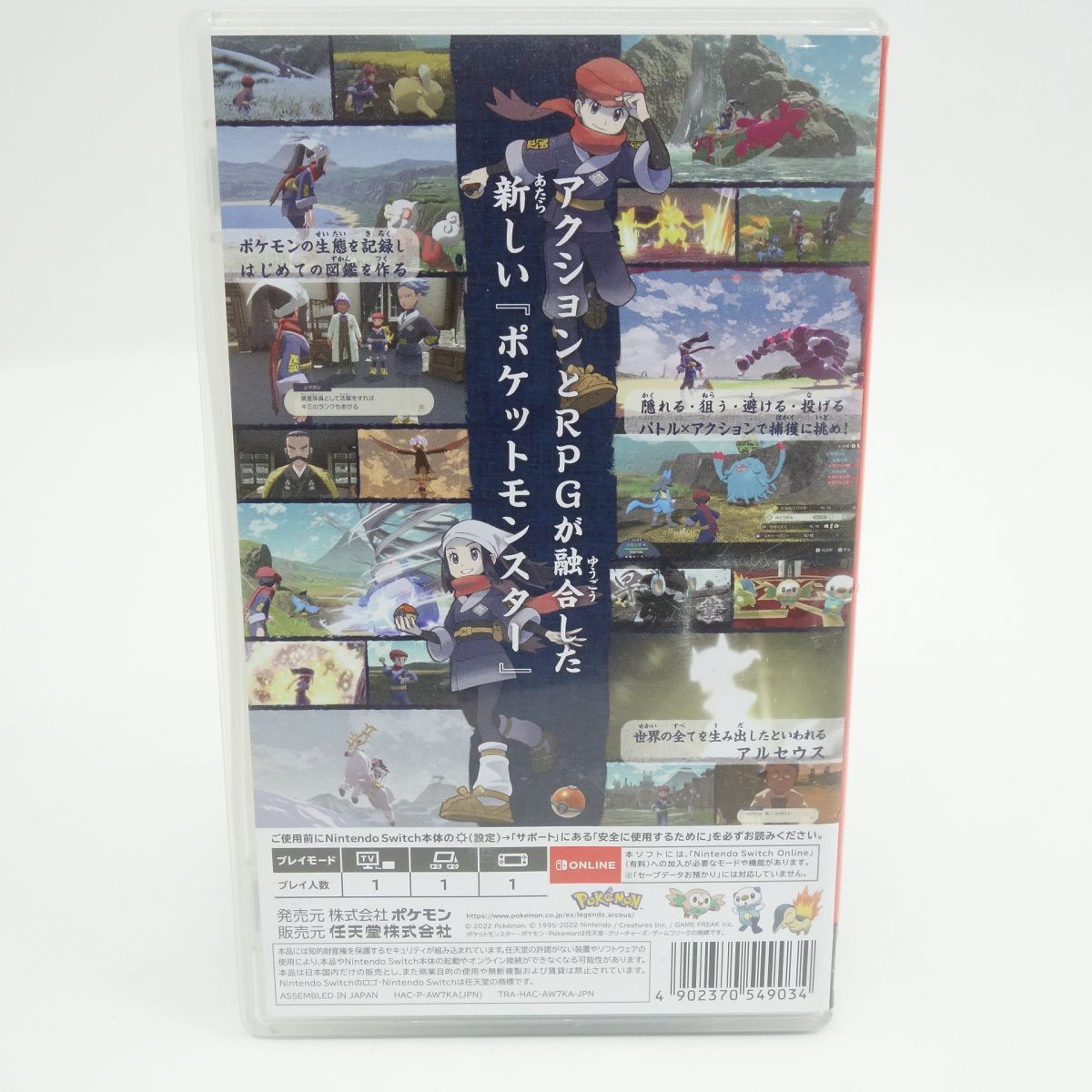 Nintendo Switchソフト Pokemon LEGENDS アルセウス ※中古 - メルカリ