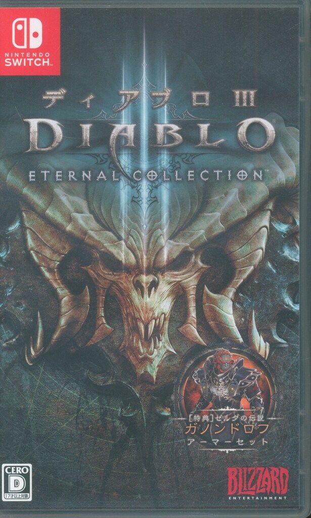 NS ディアブロ III エターナルコレクション - メルカリ