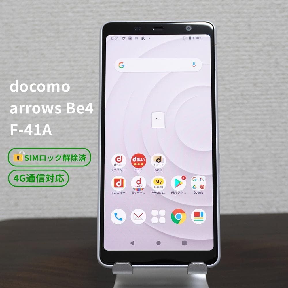 arrows Be4 F-41A ホワイト docomo 4G FCNT 本体 F114 - メルカリ