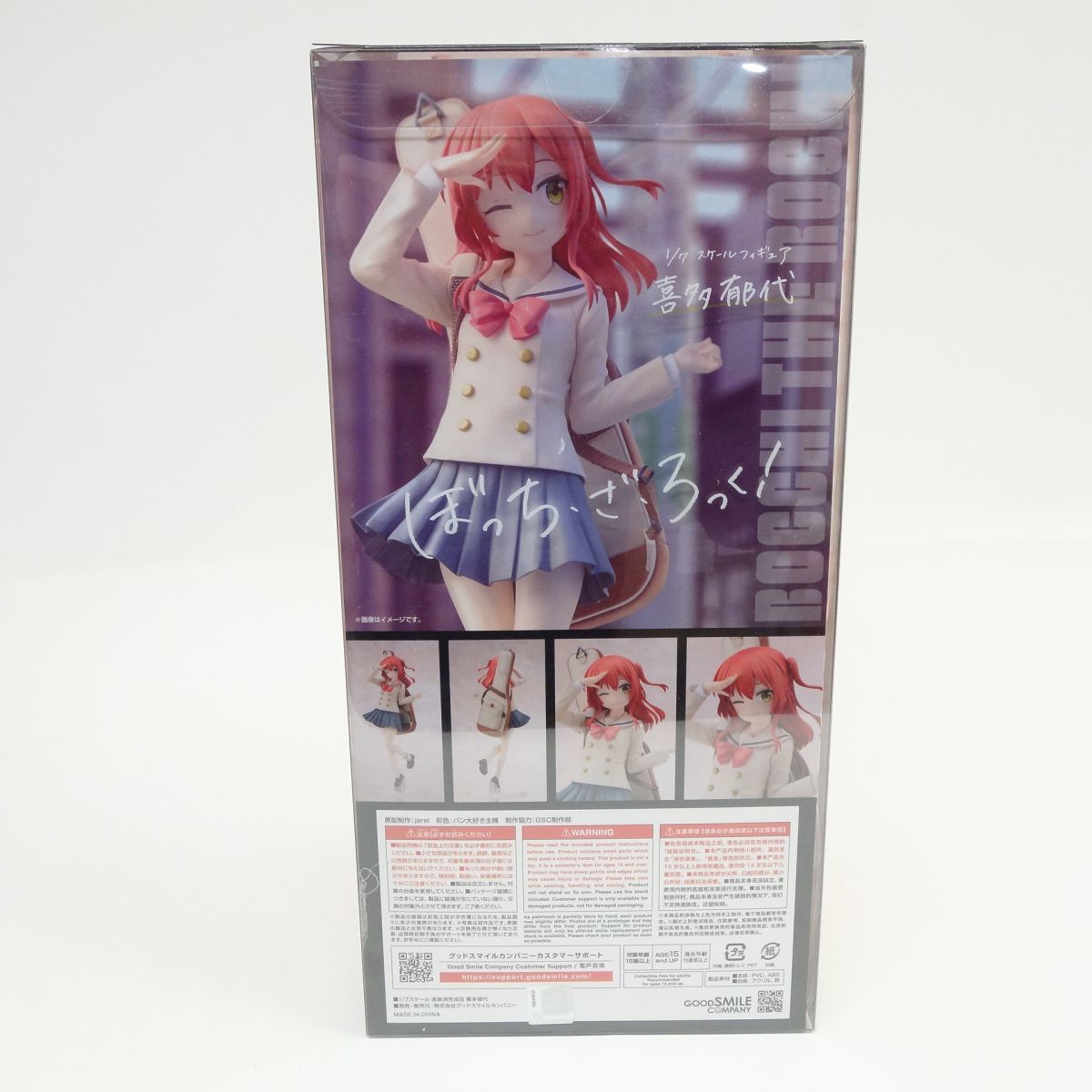 未開封】グッドスマイルカンパニー 1/7 喜多郁代 ぼっち・ざ・ろっく