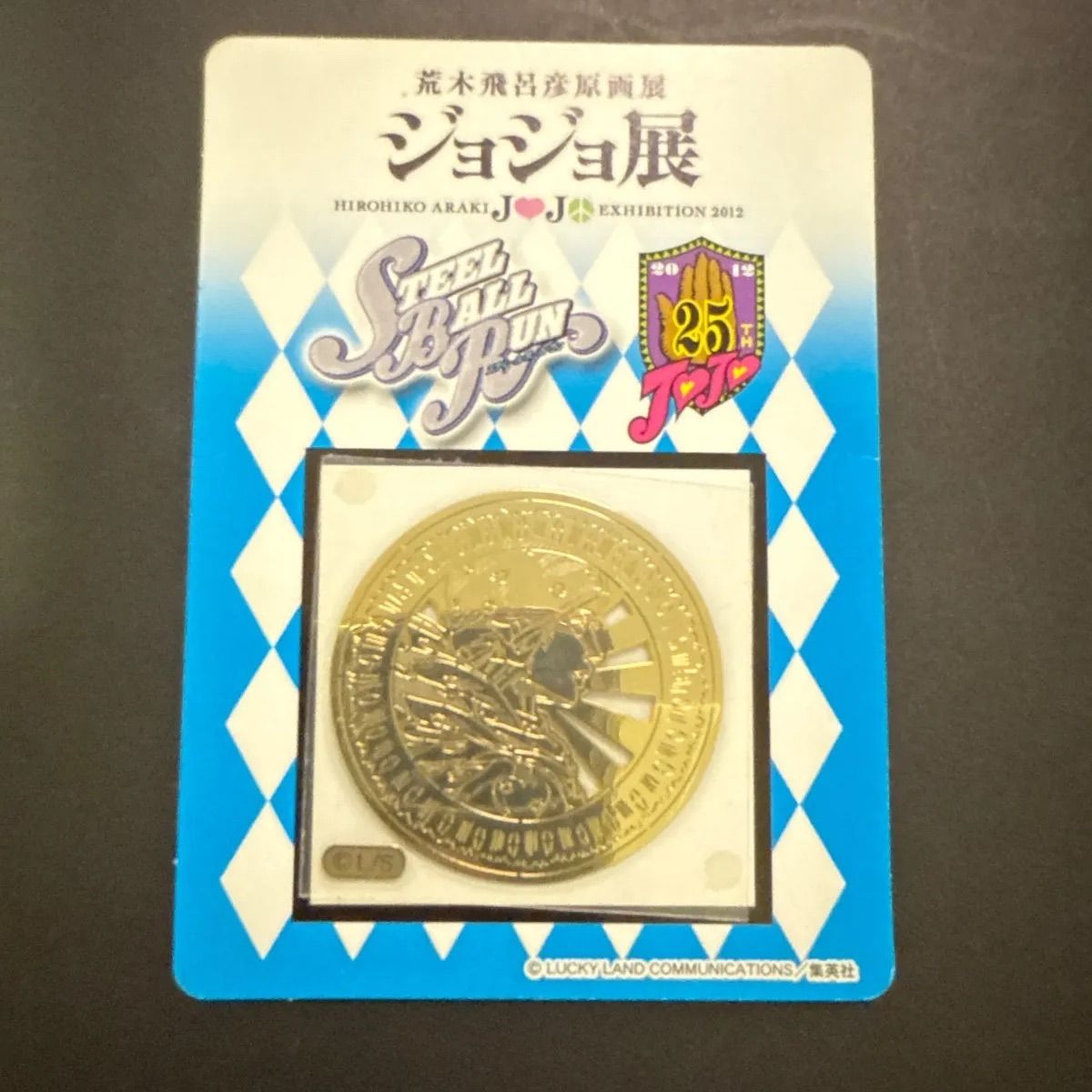 荒木飛呂彦 ジョジョ展 25周年 エンブレムメタルシート 第七部