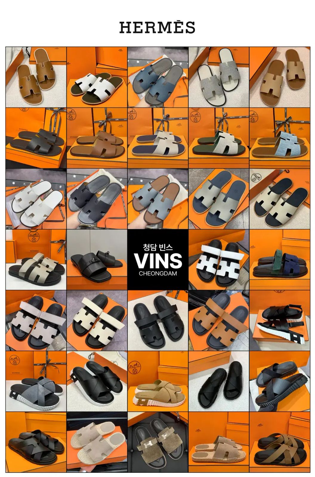 シプレ サンダル