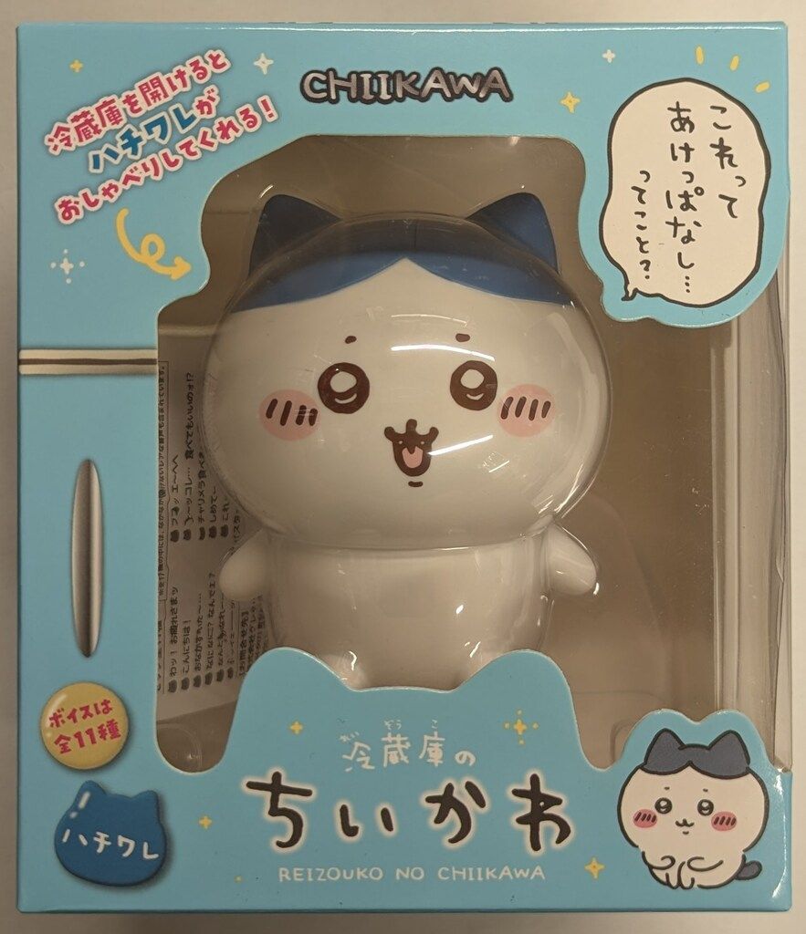 グレイ・パーカー・サービス 冷蔵庫のちいかわ ちいかわ ハチワレ