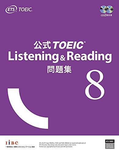 公式TOEIC Listening & Reading 問題集 8／ETS - メルカリ