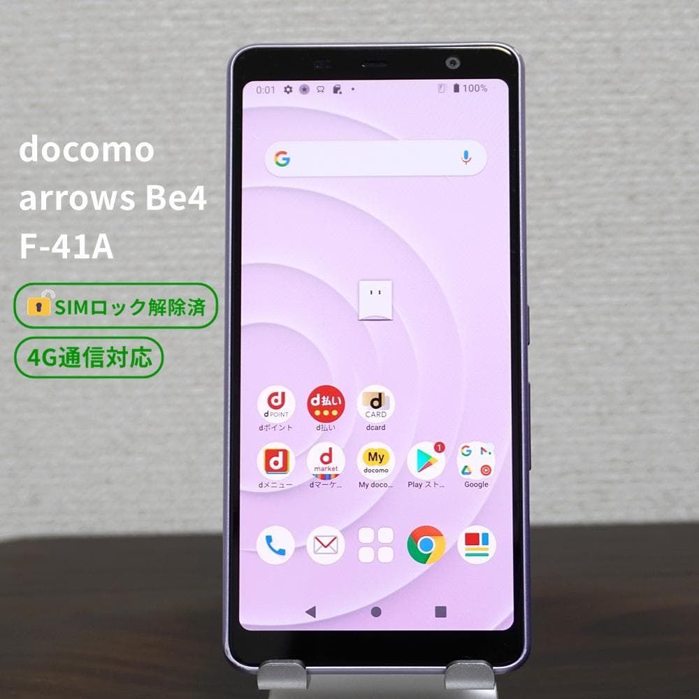 docomo arrows Be4 F-41A パープル