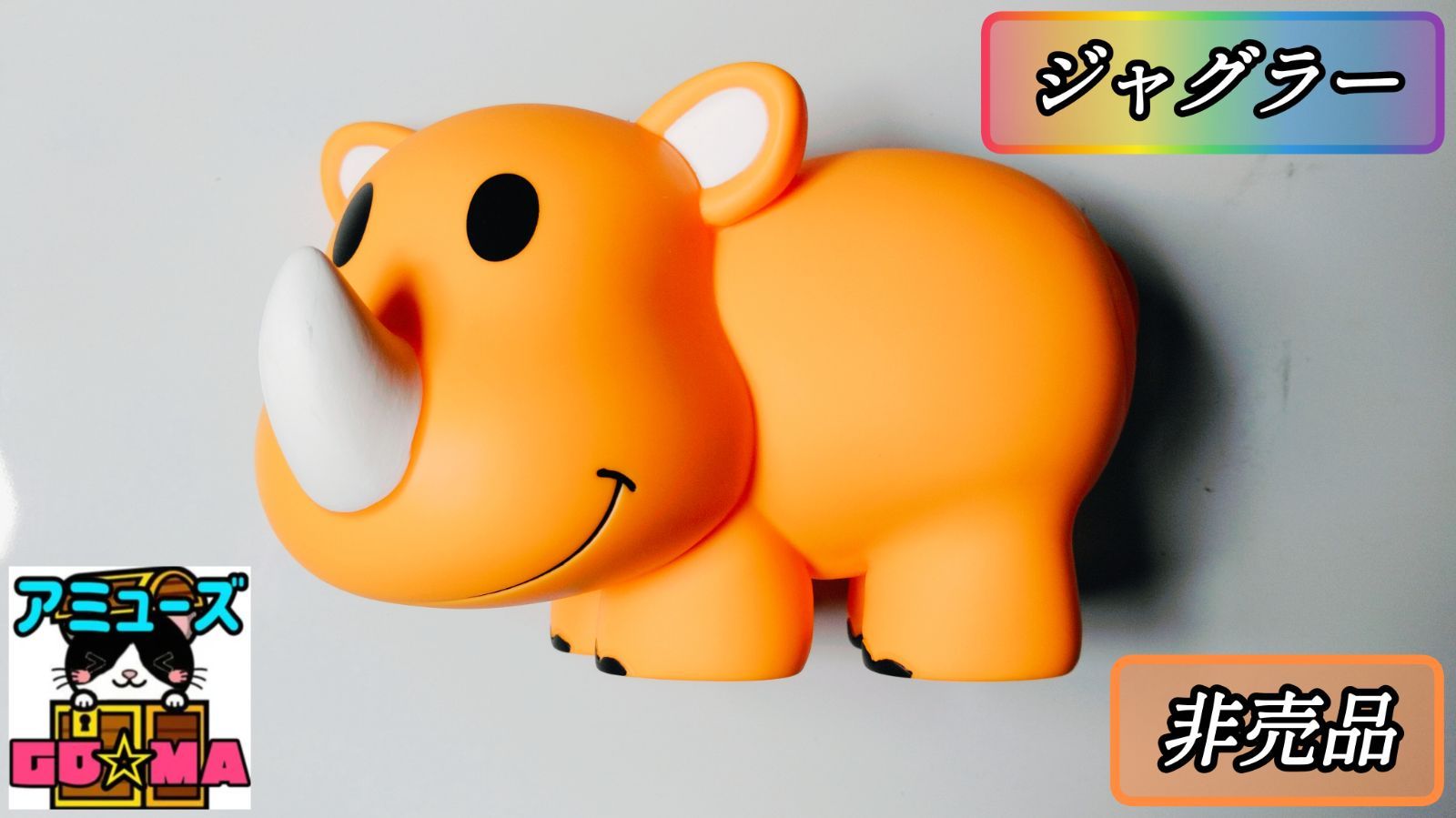 パチスロ ジャグラー フィギュア 非売品