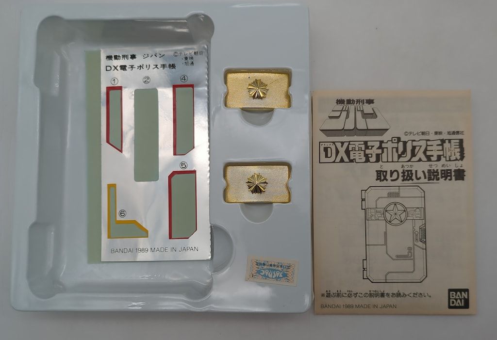 バンダイ なりきり/ジバン 機動刑事ジバン DX電子ポリス手帳 - メルカリ
