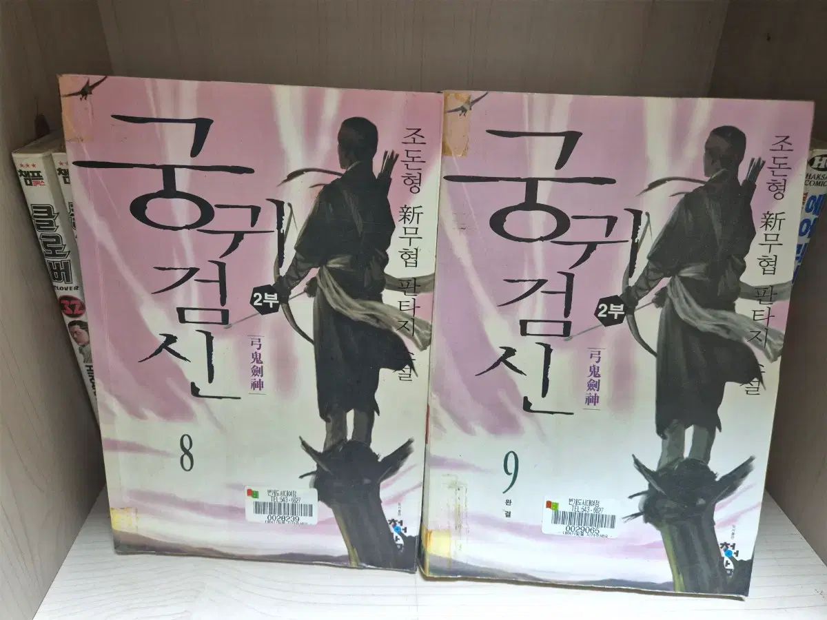 完結 shop取引では対象外