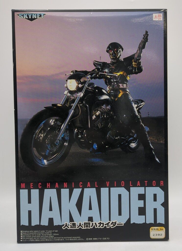 アオシマ/スカイネット 1/12スケール 人造人間キカイダー ハカイダー