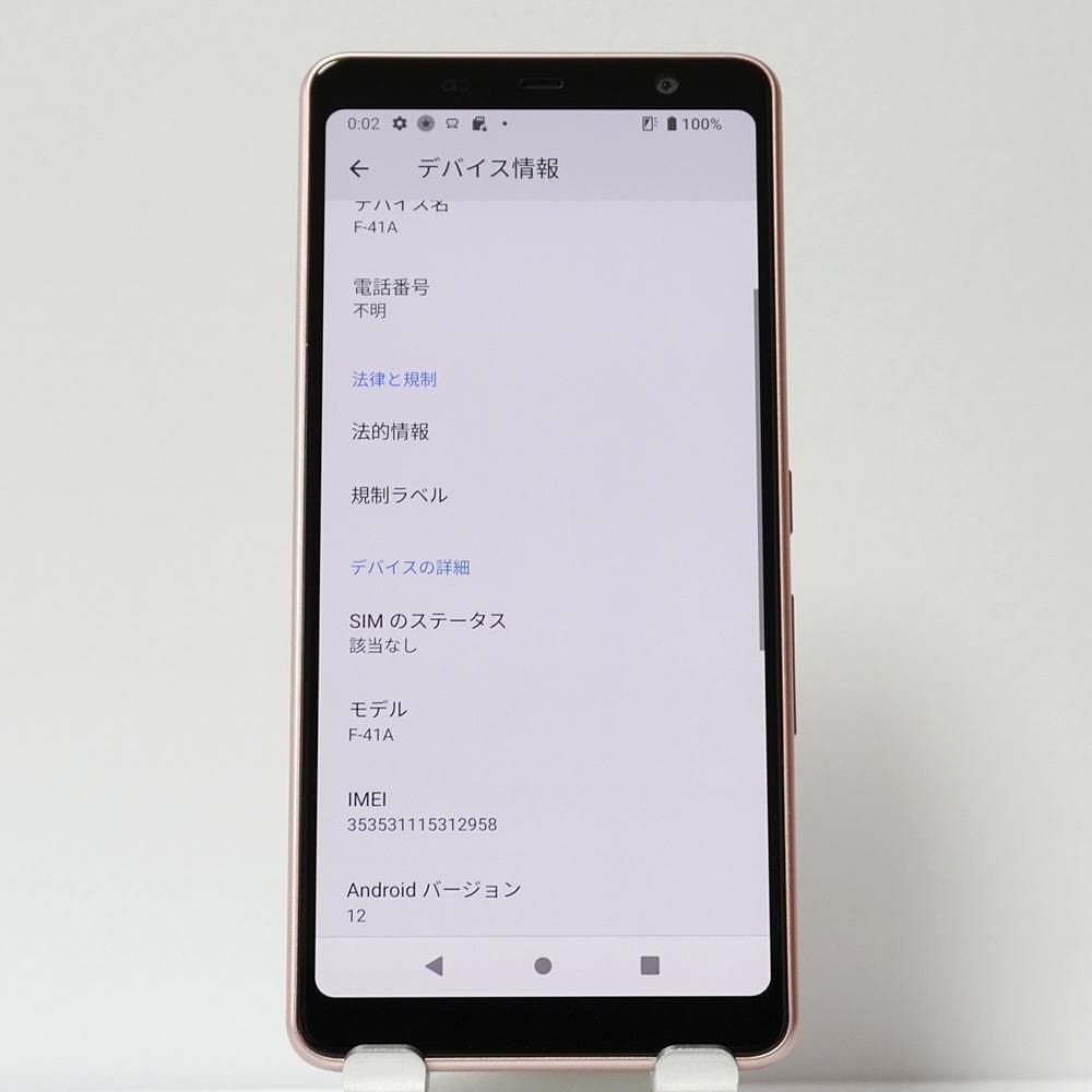arrows Be4 F-41A SIMロック解除済 FCNT docomo F113 - メルカリ