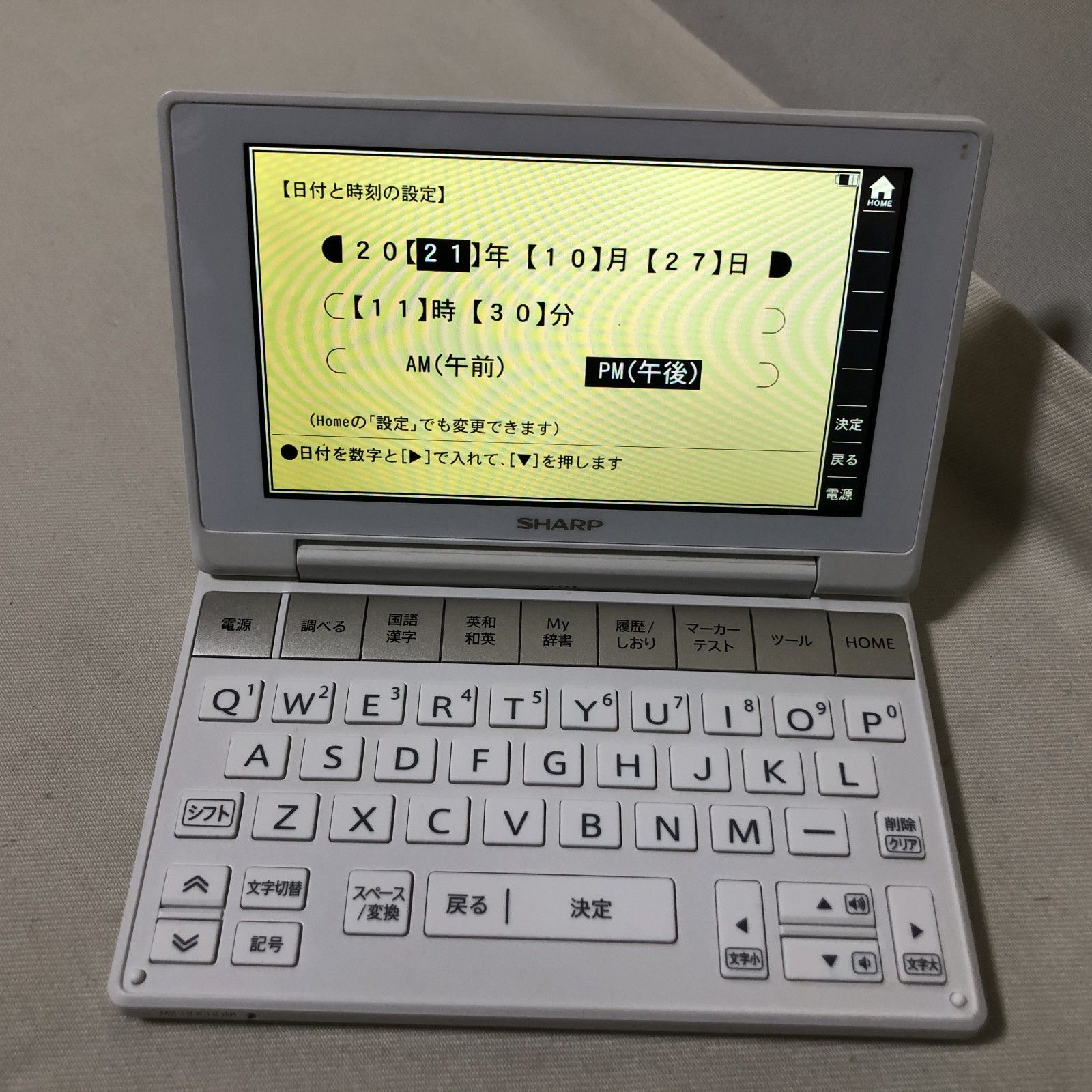 H533 SHARP シャープ 電子辞書 Brain PW-SJ3 ホワイト - メルカリ
