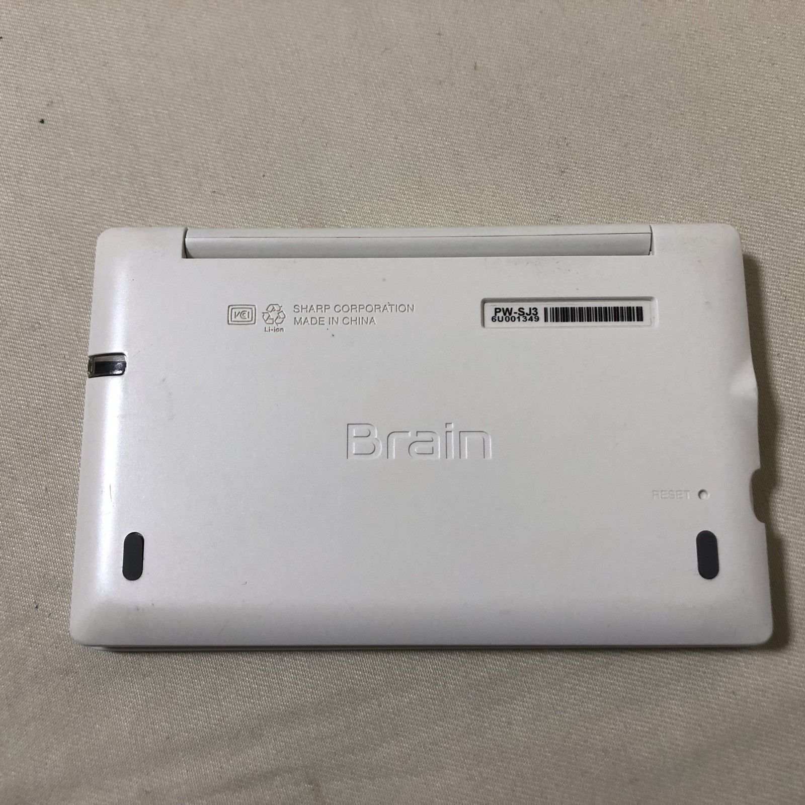 H533 SHARP シャープ 電子辞書 Brain PW-SJ3 ホワイト - メルカリ