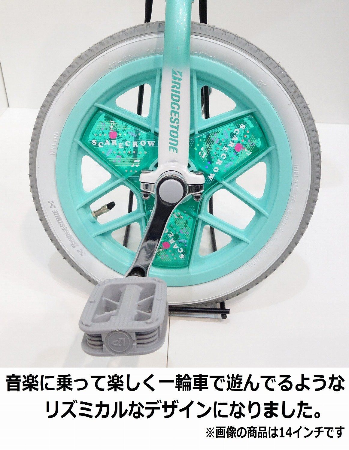 ブリヂストン 一輪車 スケアクロウ 18インチ SCW18 グリーン [グリーン