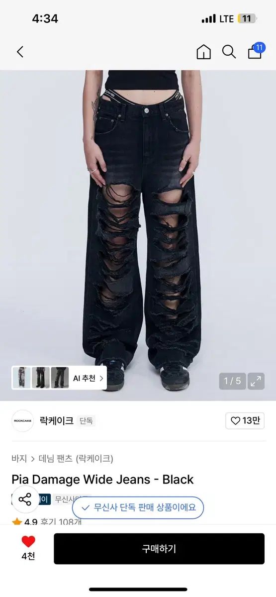 ロックケーキ ダメージ ワイド ジーン ブラック M