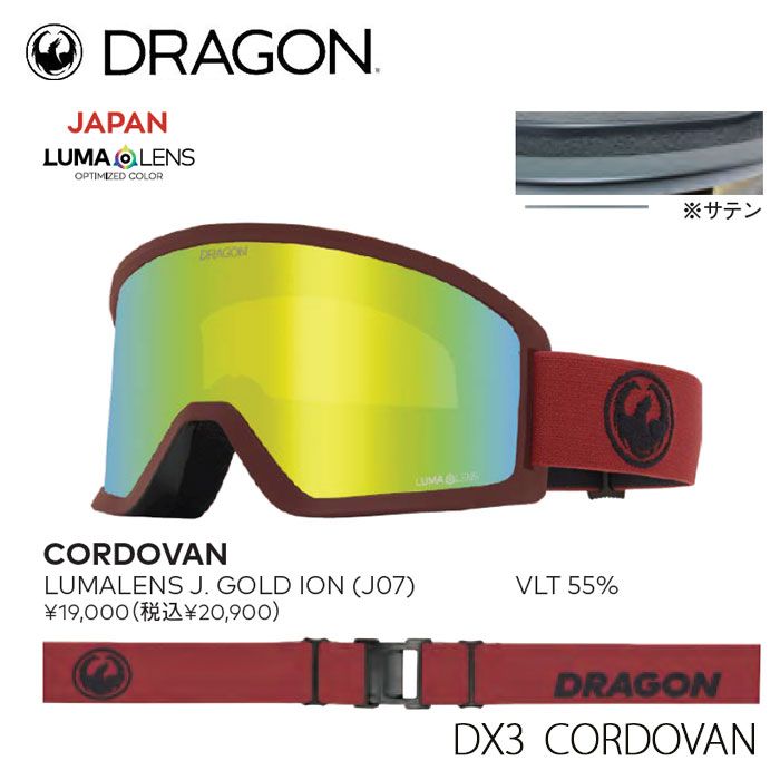 24-25 DRAGON ドラゴン ゴーグル DX3 ディーエックススリー J07