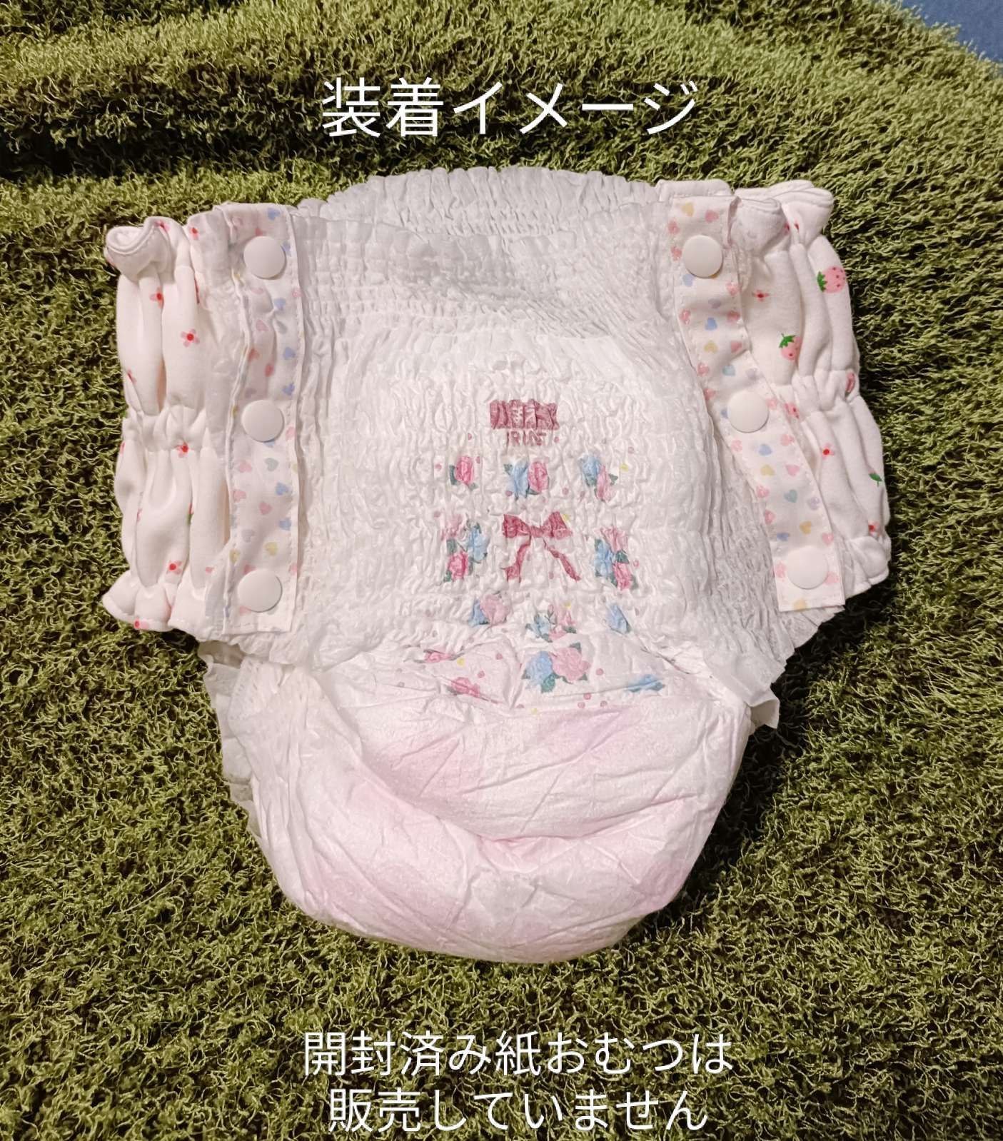 MS26005 紙おむつ 拡張 アタッチメント SBタイプ（プラスナップ いちご