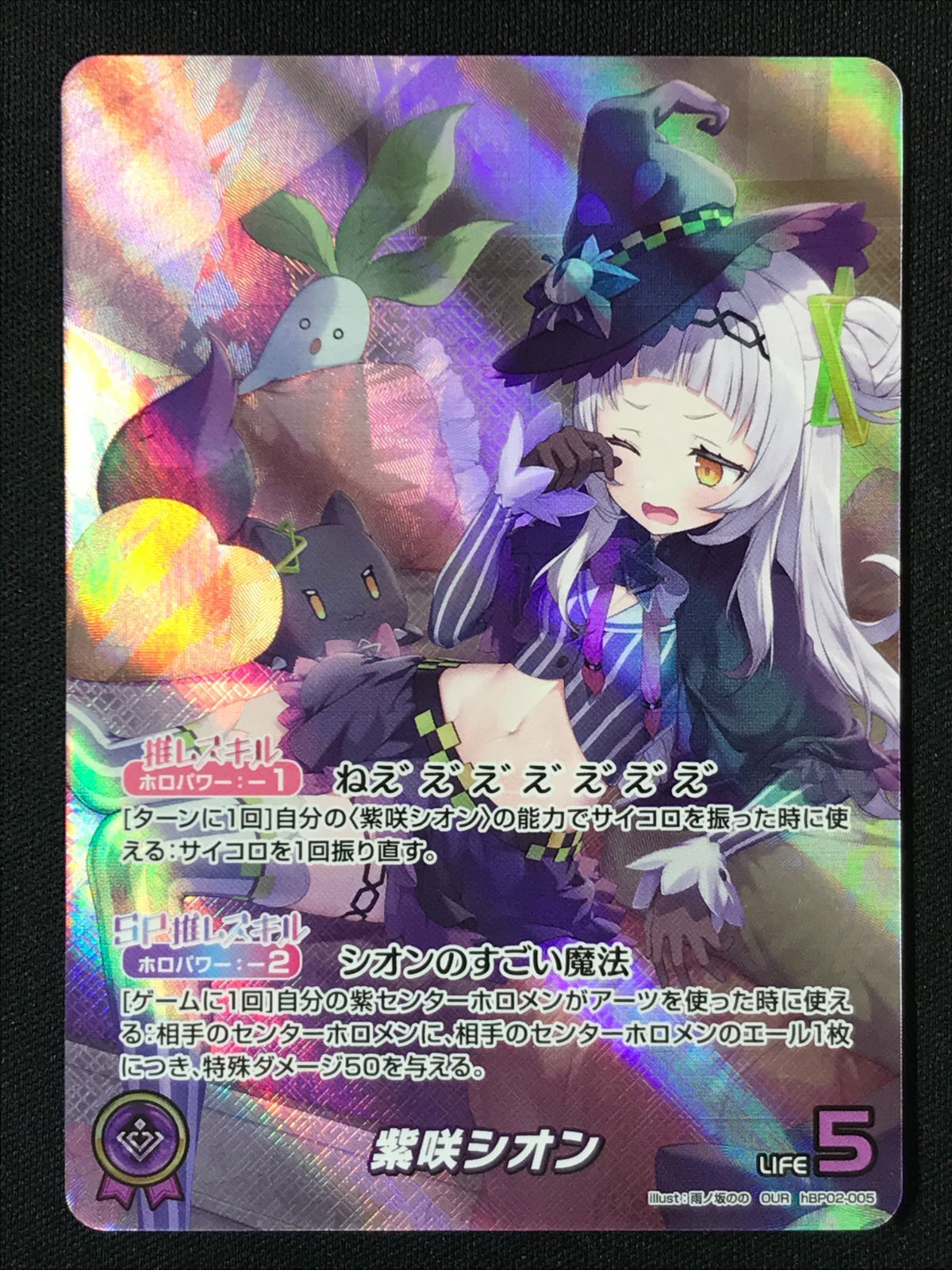 ホロライブOCG ホロカ 紫咲シオン OUR hBP02-005 トレカ TCG 264