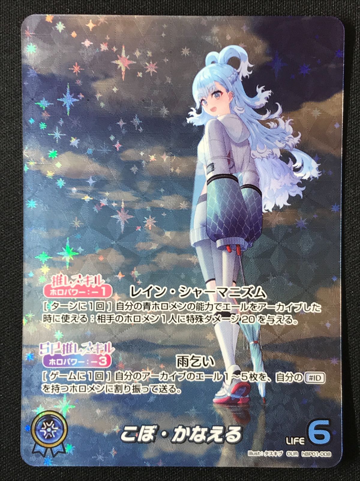 ホロライブOCG ホロカ こぼ・かなえる OUR hBP01-008 トレカ TCG 264