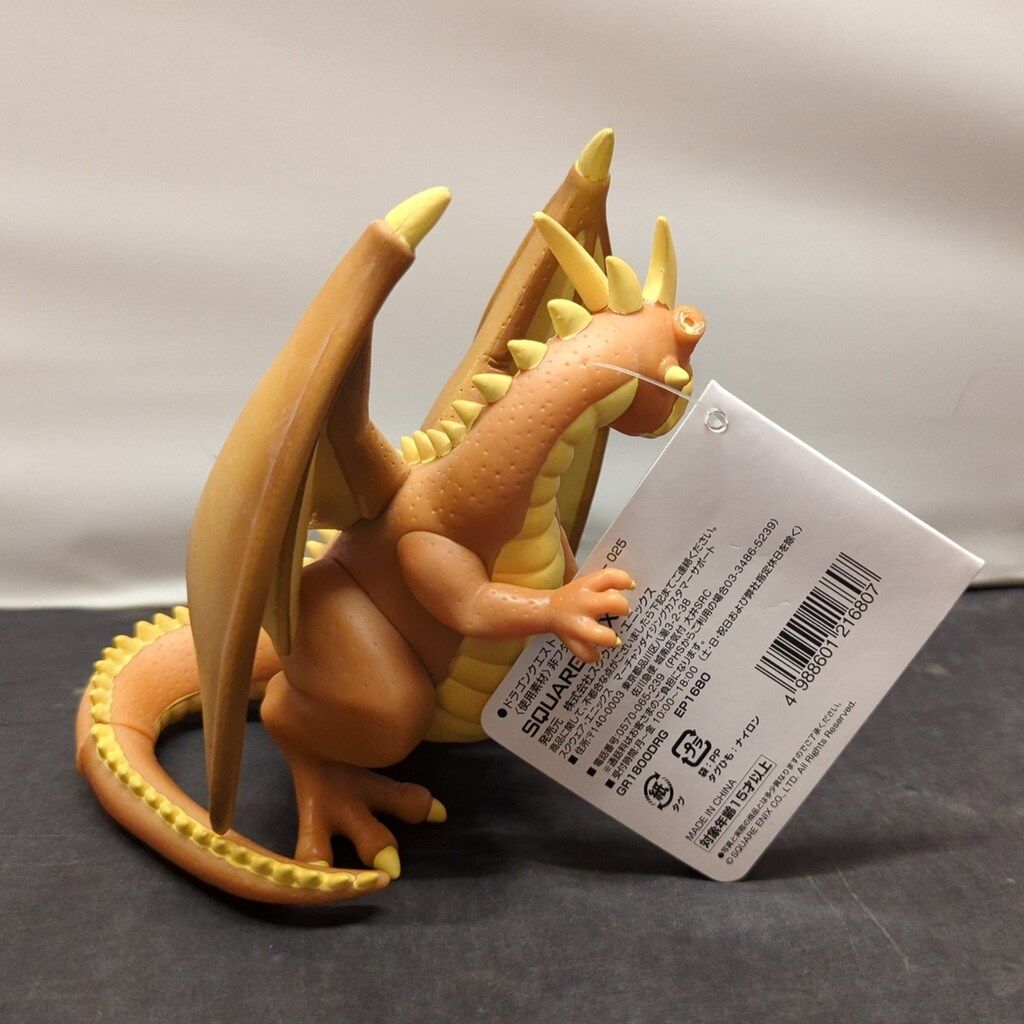 スクウェア・エニックス DQソフビモンスター グレイトドラゴン 25