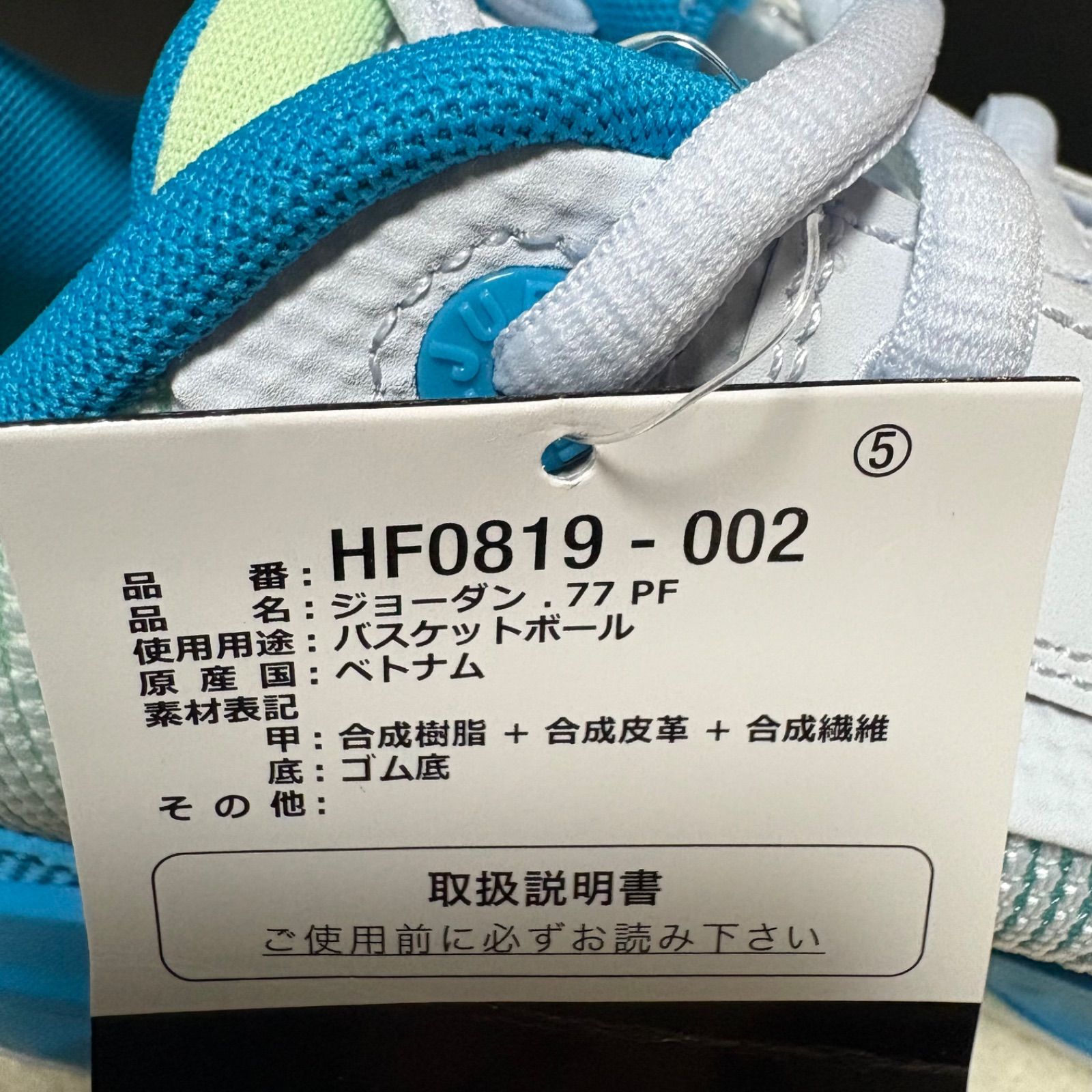 NIKE ジョーダン(JORDAN)(メンズ)バスケットシューズ バッシュ ルカ 