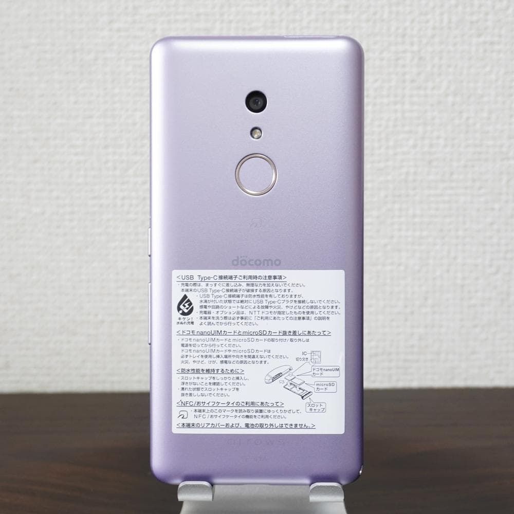 美品 arrows Be4 F-41A パープル SIMロック解除済 ドコモ F116 - メルカリ