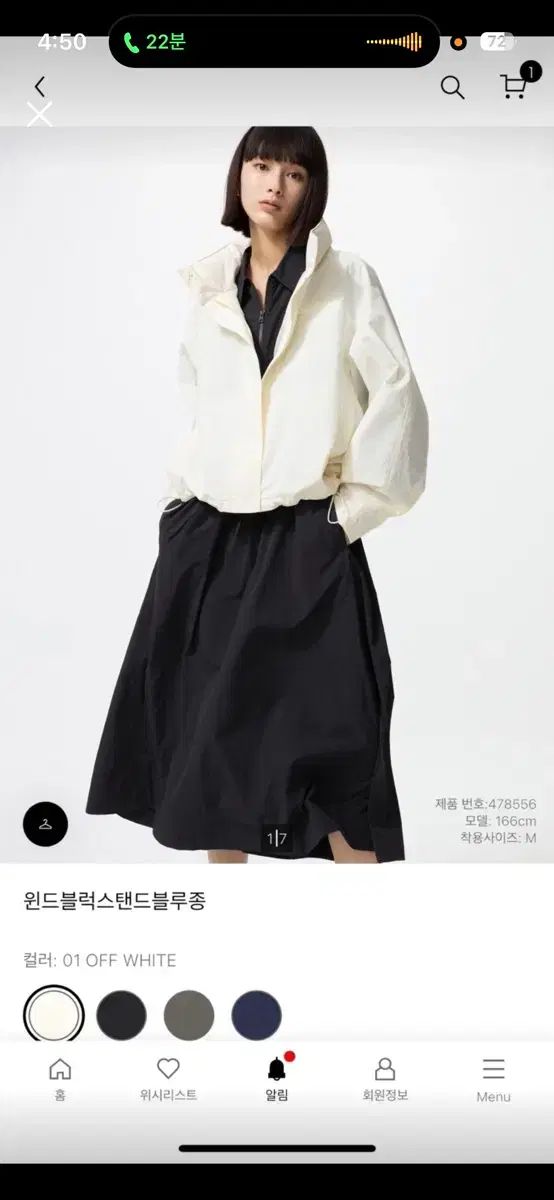 UNIQLO ユニクロ WIND AND WISH ウインドブロックスタンドブルゾン ウィンドブレーカー 白 S