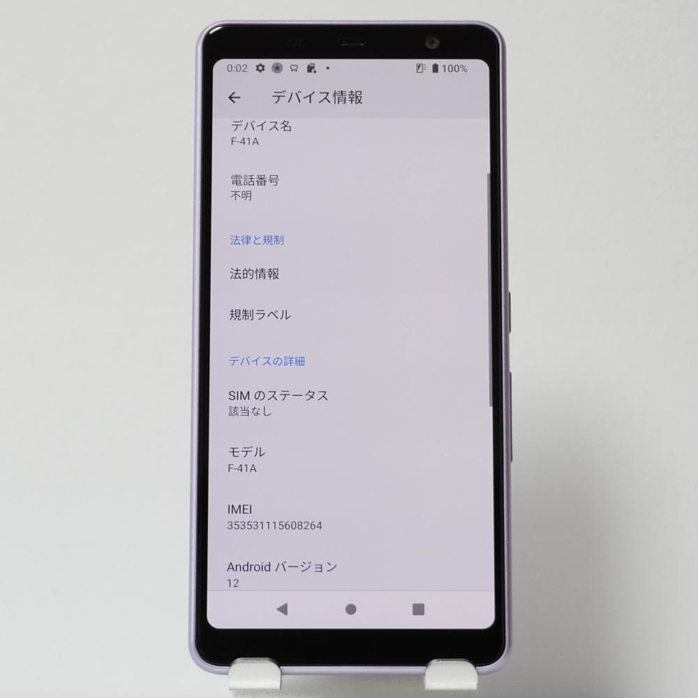 FCNT arrows Be4 F-41A docomo [パープル] 価格比較 - 価格.com