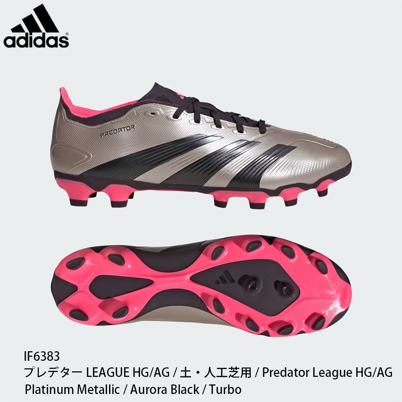 アディダス サッカースパイク シューズ adidas Predator League HG/AG プレデター リーグ 土・人工芝 メンズ 大人用 フットサル