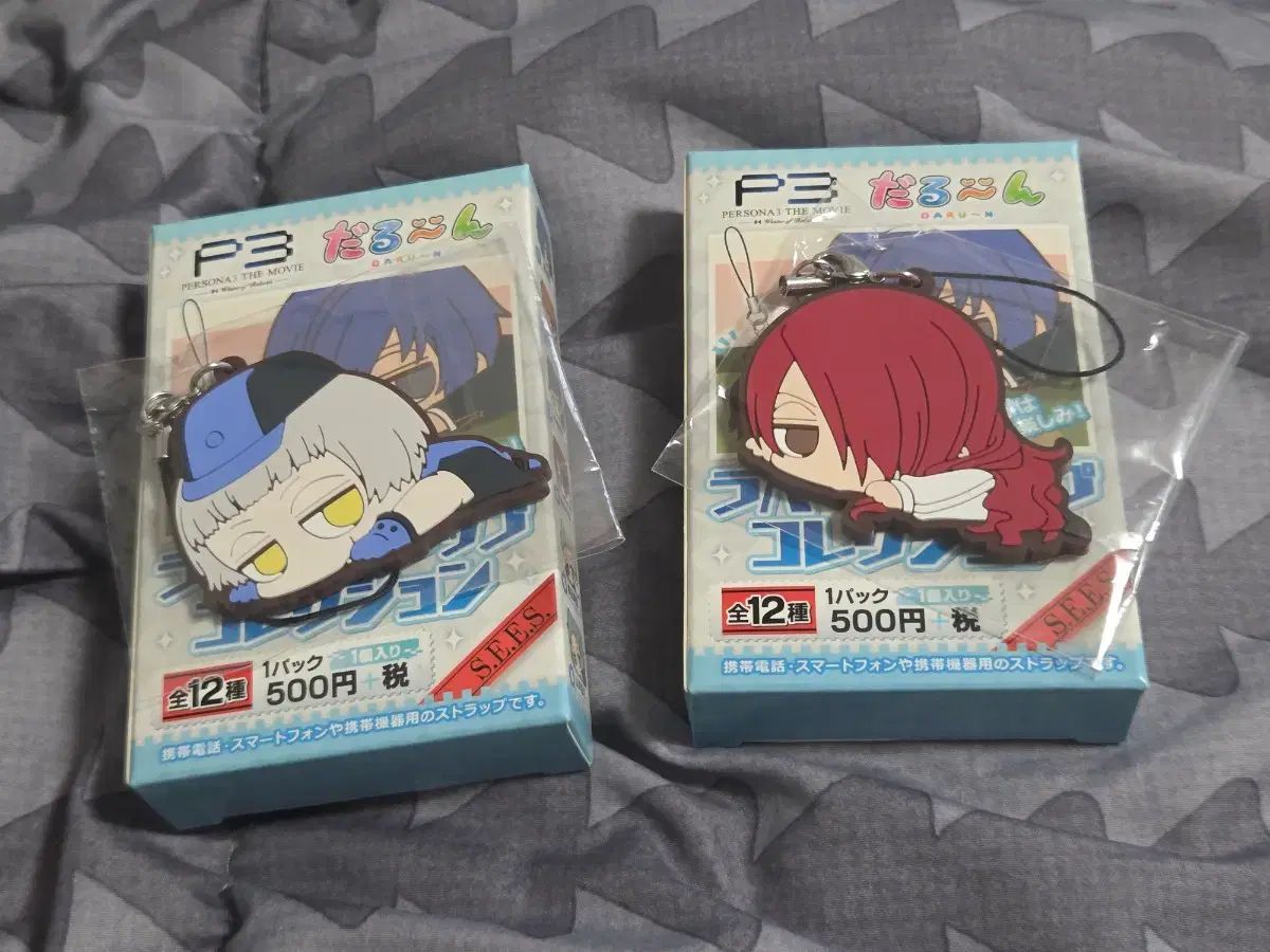 ペルソナ3 ラバーストラップ まとめ タレントグッズ ゲーム・おもちゃ