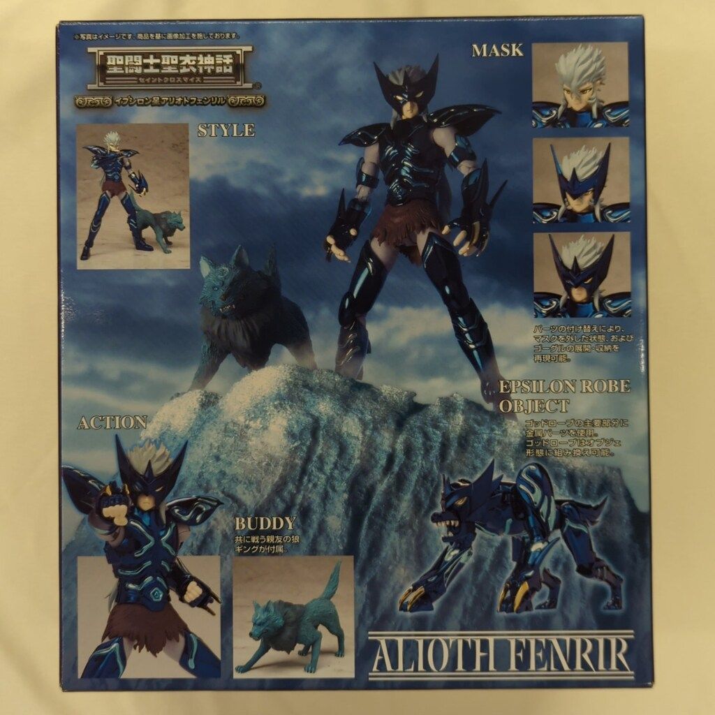 BANDAI 聖闘士聖衣神話 車田正美 イプシロン星アリオトフェンリル/神闘