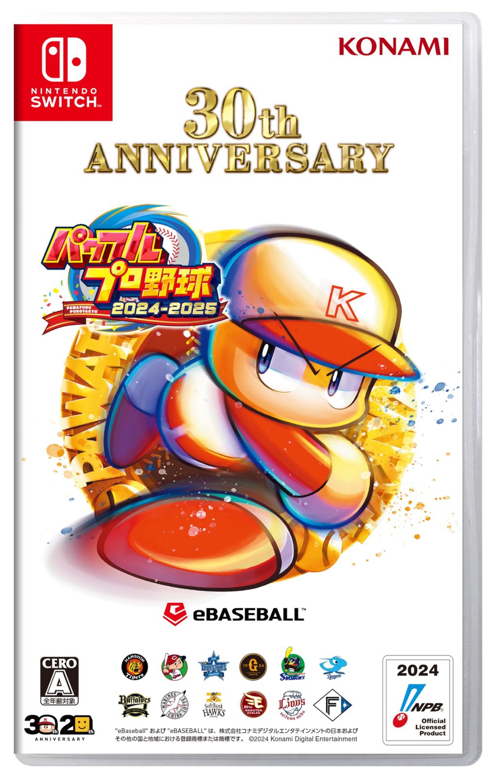 SW版 パワフルプロ野球2024-2025 [Switch・Amazon限定特典無し] - メルカリ