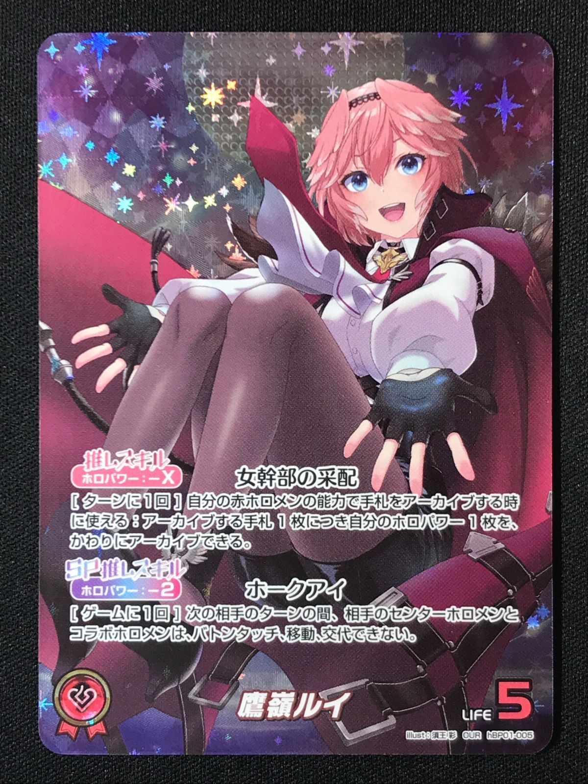ホロライブOCG ホロカ 鷹嶺ルイ OUR hBP01-005 トレカ TCG 264 - メルカリ