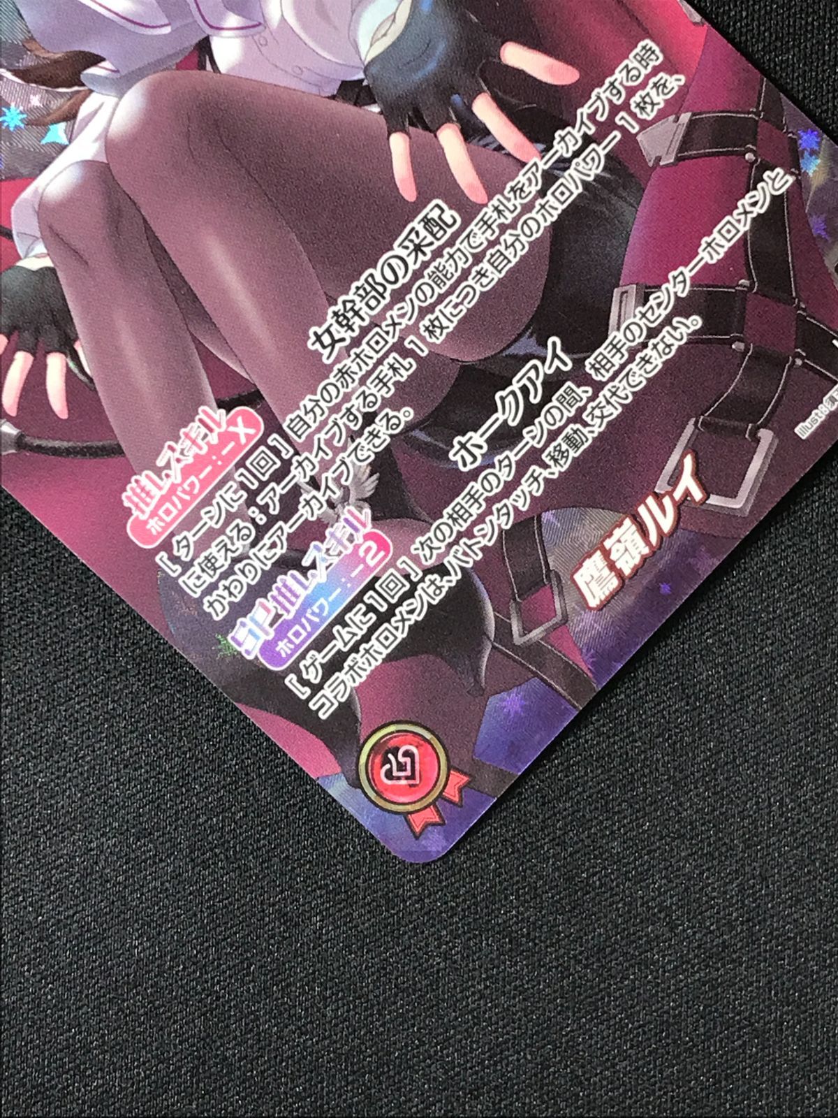 ホロライブOCG ホロカ 鷹嶺ルイ OUR hBP01-005 トレカ TCG 264 - メルカリ