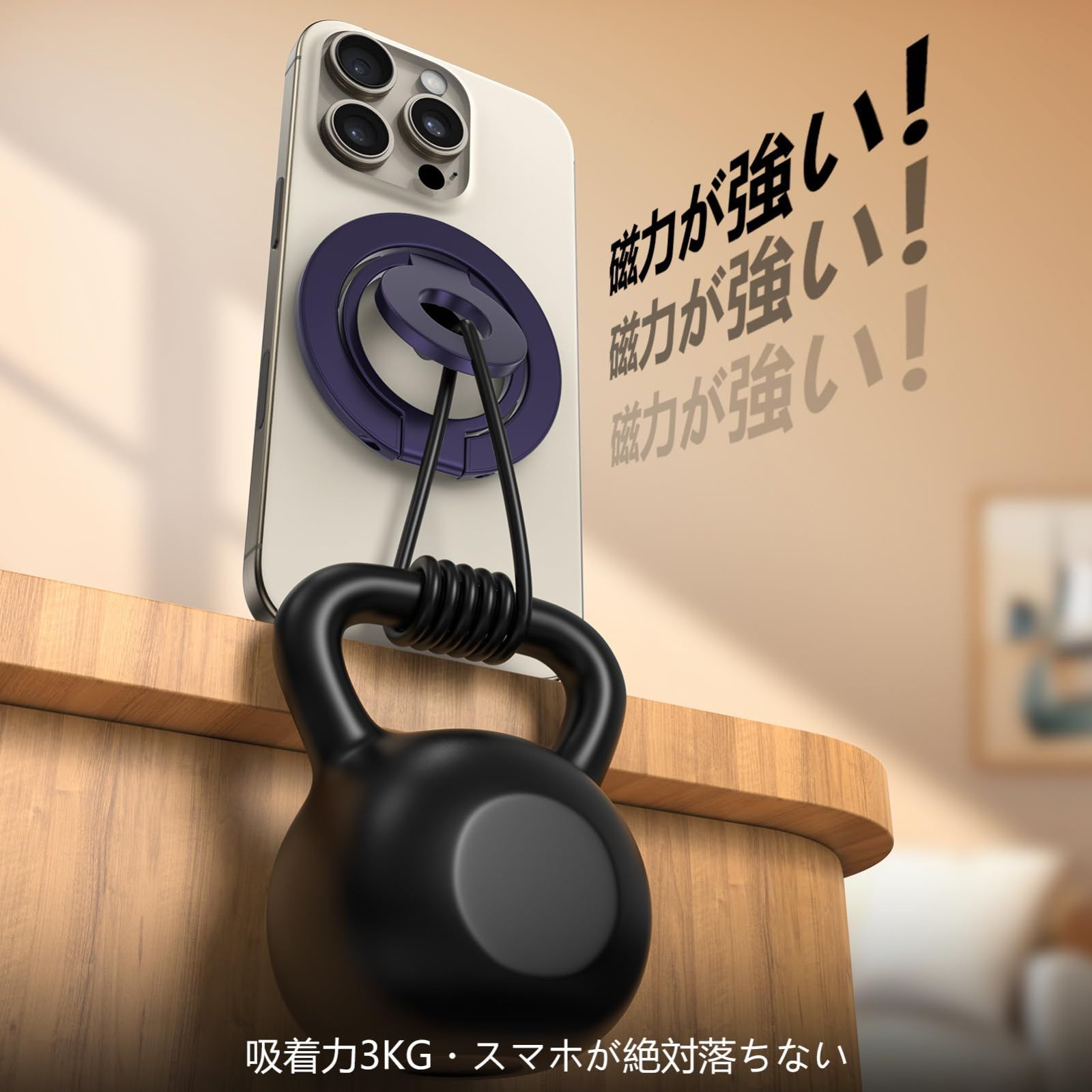 売切注意 マグセーフシール 付き スマホスタンド 強力粘着 磁気増強 MagSafe対応 両面マグネット 折り畳み式 アルミ合金 携帯リング 360度回転 簡単着脱 iPhone 16 マグセーフ 15 14 13 スマホリング 12シリーズ対応 パープル