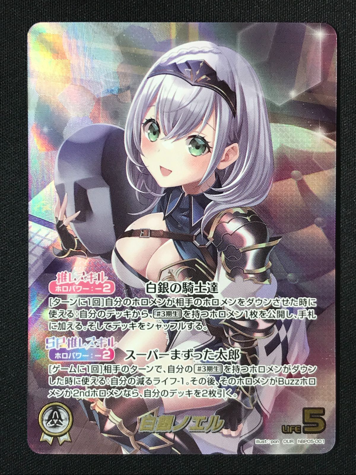 ホロライブOCG ホロカ 白銀ノエル OUR hBP 05 001 トレカ TCG 264