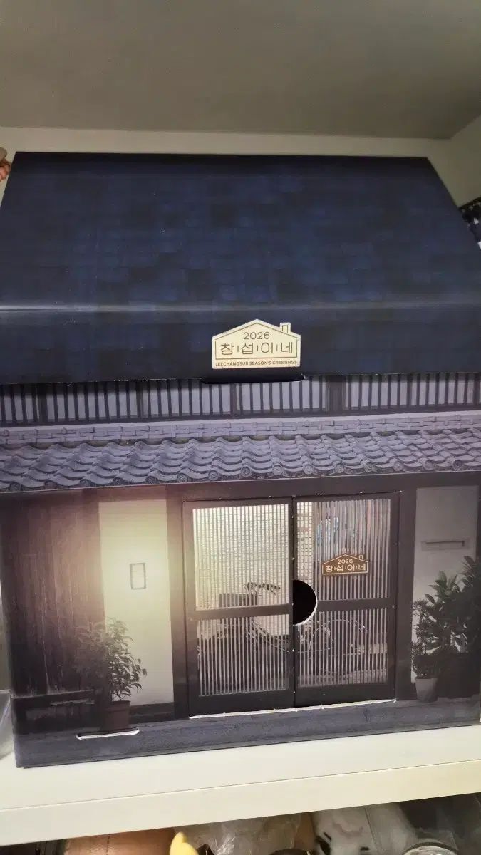 イ チャンソプ シーグリ シーズングリーティング 2026