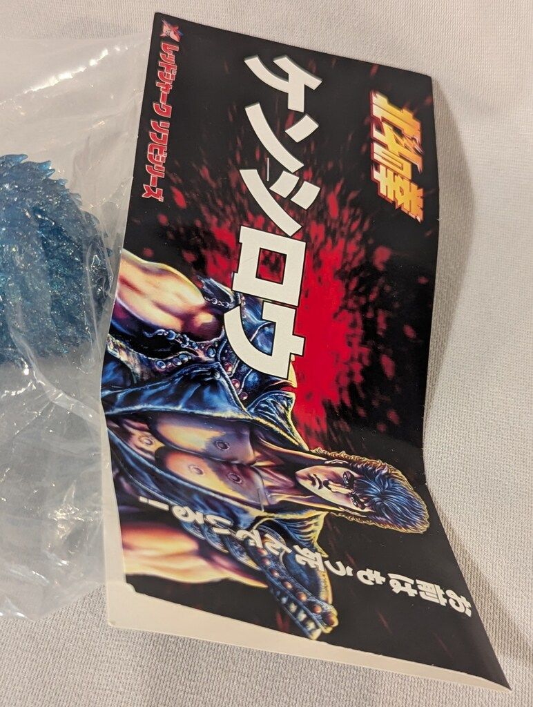 レッドシャーク レッドシャーク ソフビシリーズ ケンシロウ 夢想転生