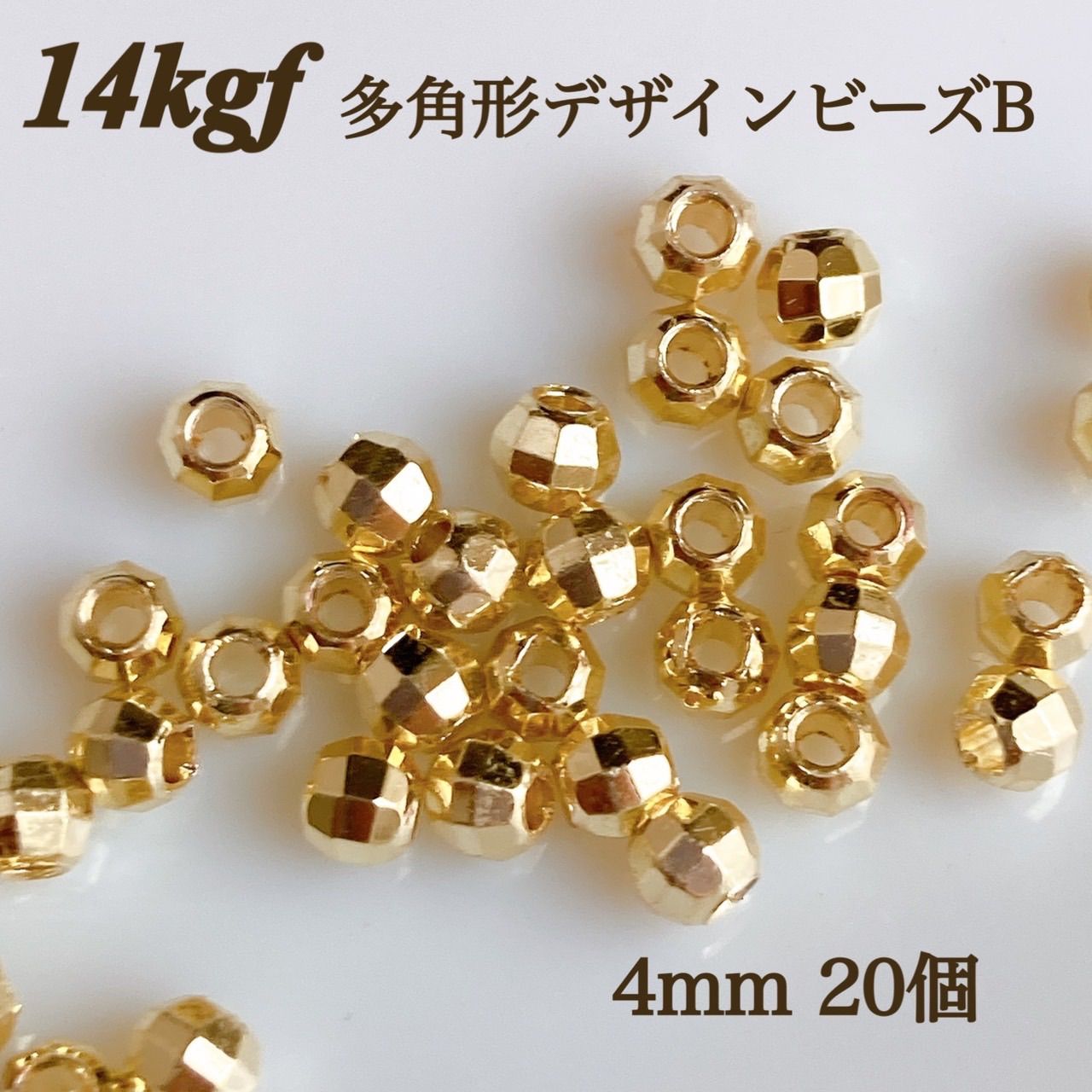 新入荷 14kgf 多角形 デザインビーズ B 4mm 20個 素材 金属アレルギー 