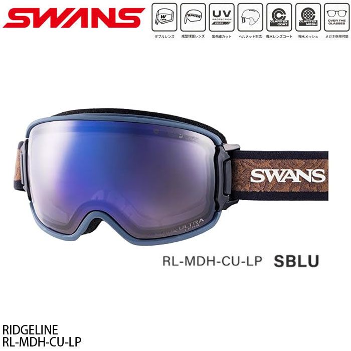スノーゴーグル スワンズ リッジライン 24-25 SWANS RIDGELINE RL-MDH