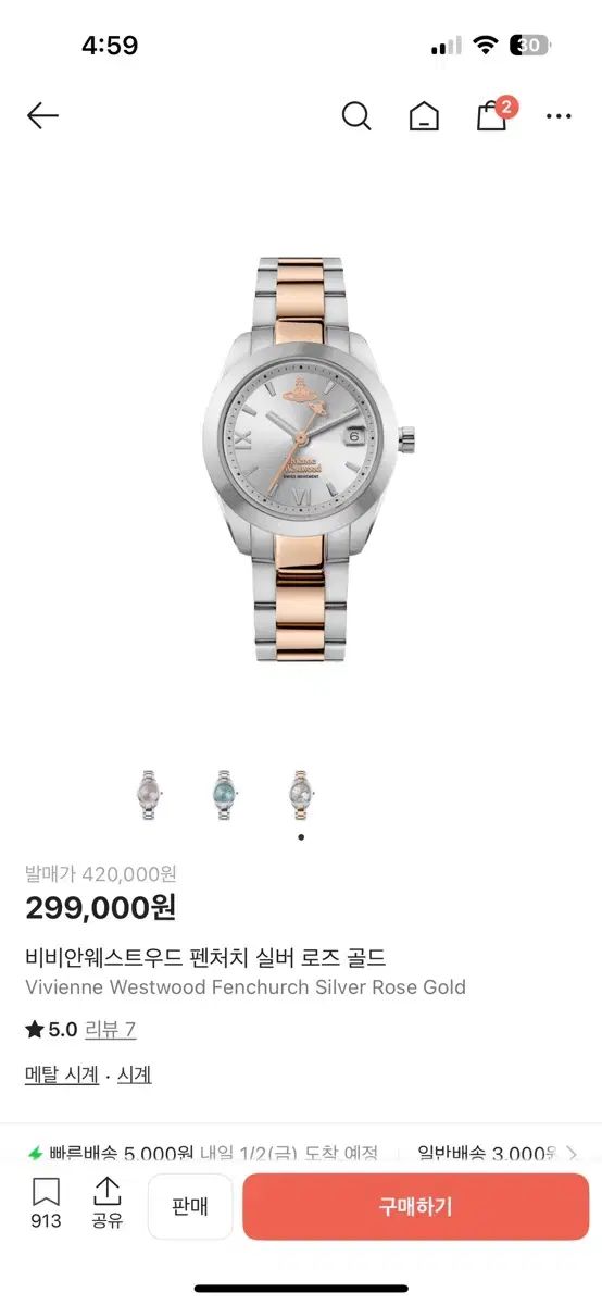 VIVIENNE WESTWOOD ヴィヴィアン ウエストウッド ローズゴールド メタル レディース腕時計