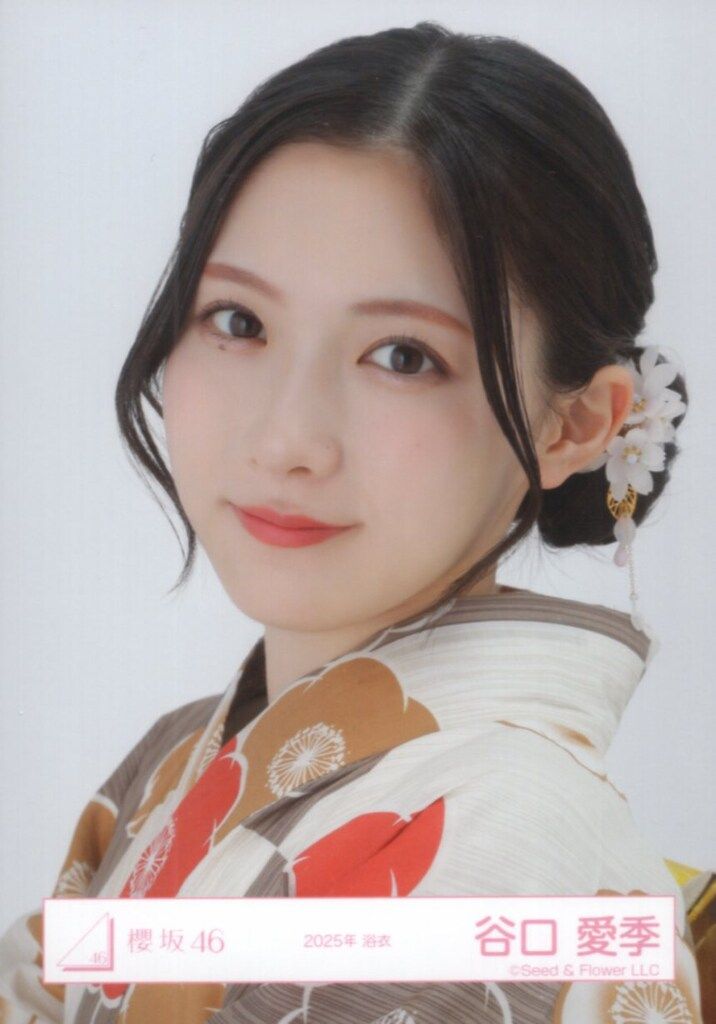 櫻坂46 2025年浴衣直筆生写真 谷口愛季 ヨリ はるはる 櫻坂46 2025年浴衣直筆生写真 谷口愛季 ヨリ はるは