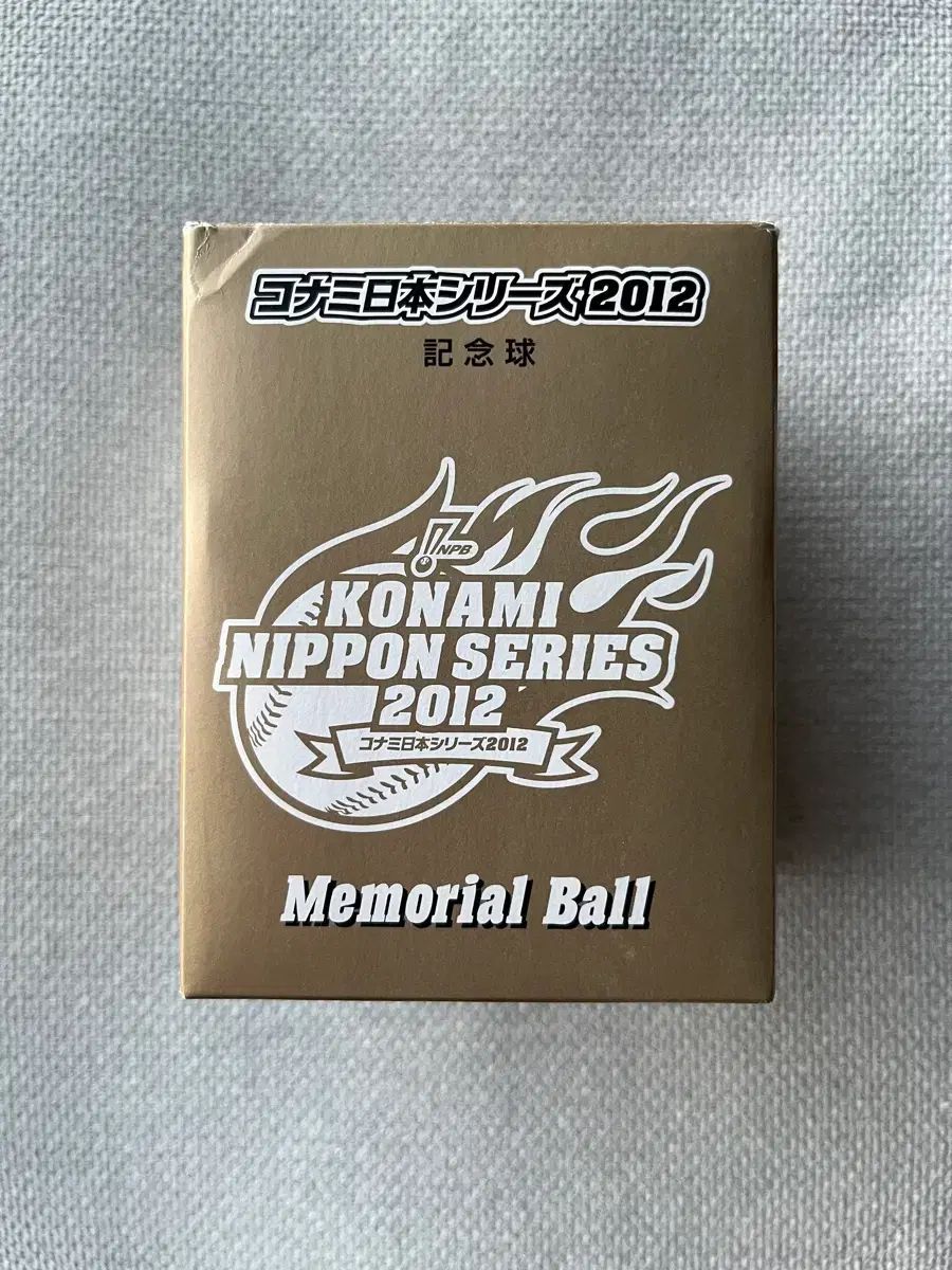 2007年 日本シリーズ 記念ボール 2007年 日本シリーズ 記念ボール