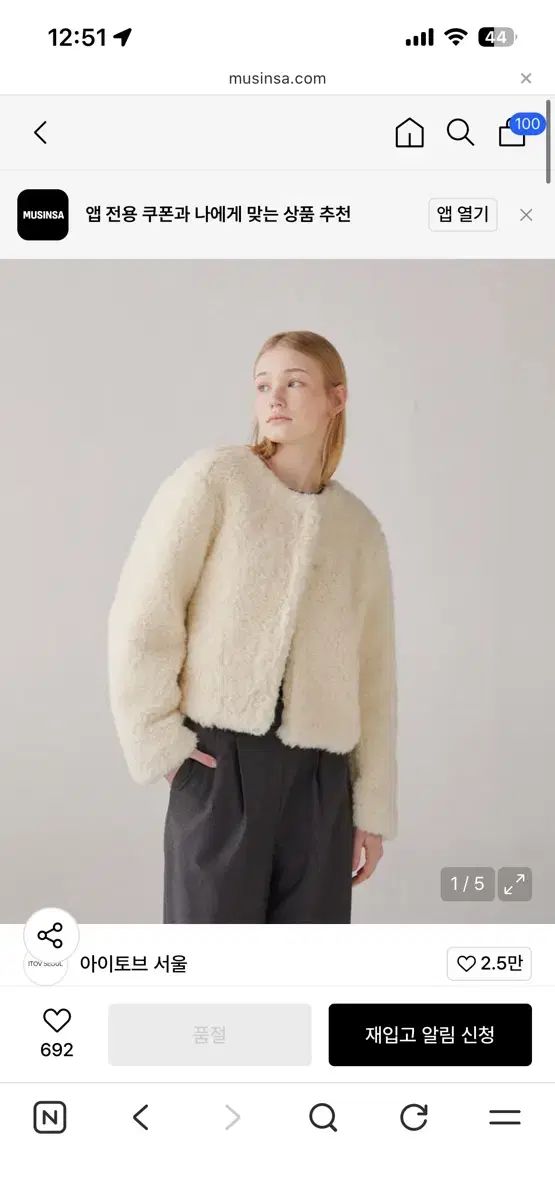 アイボリ ITOV SEOUL アイトブ ソウル ファージャケット ボア