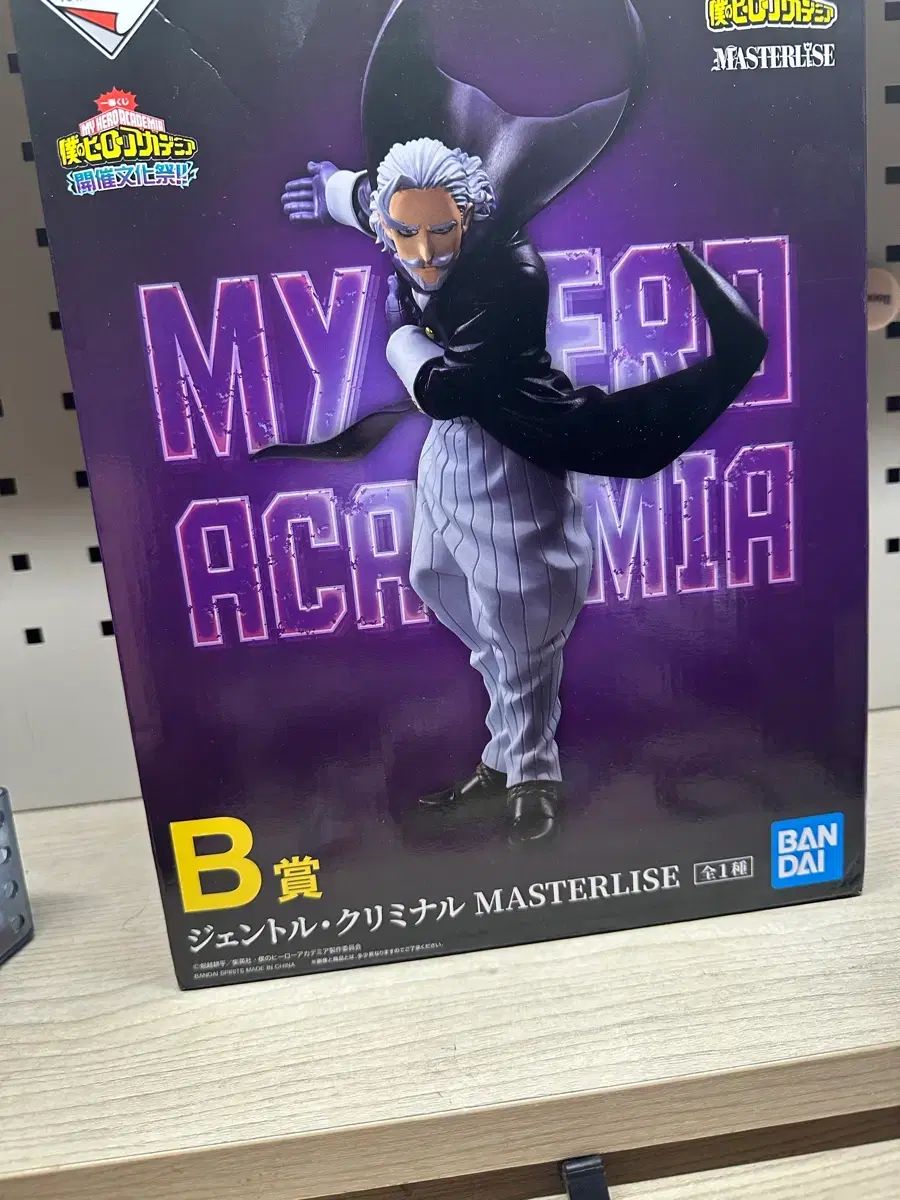 バンダイ 僕のヒーローアカデミア ジェントル クリミナル