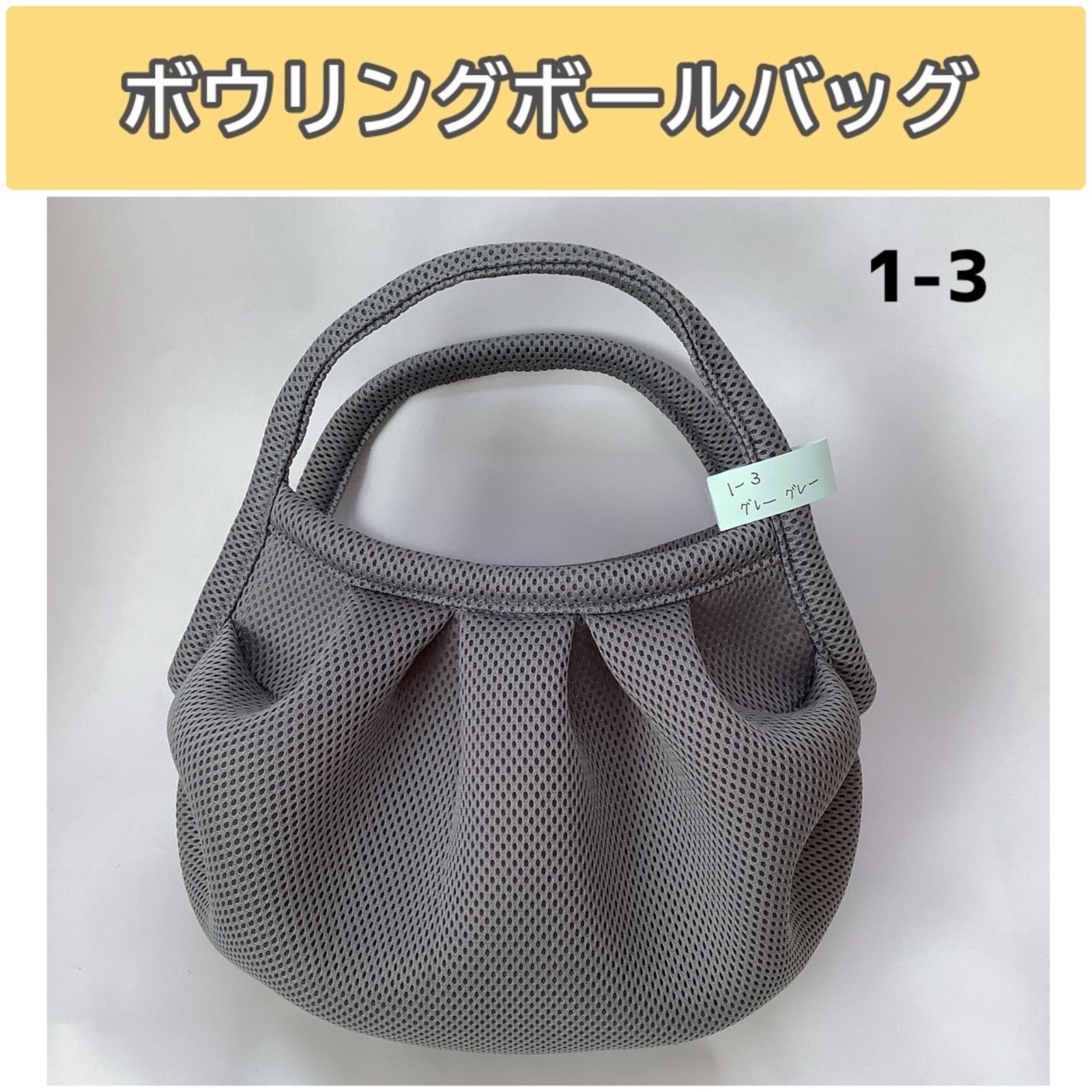 bowling ball bag 1-3