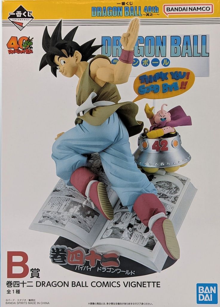 BANDAI SPIRITS 一番くじ DRAGON BALL 40th 其之一 B賞 巻四十二