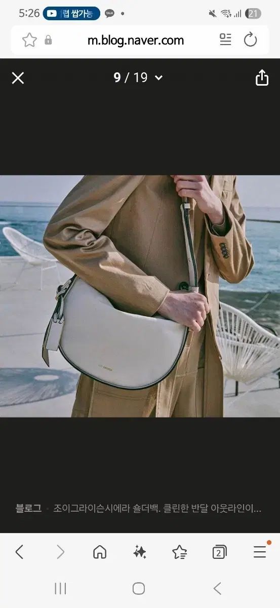 ジョイグライソン シエラ バッグ 白