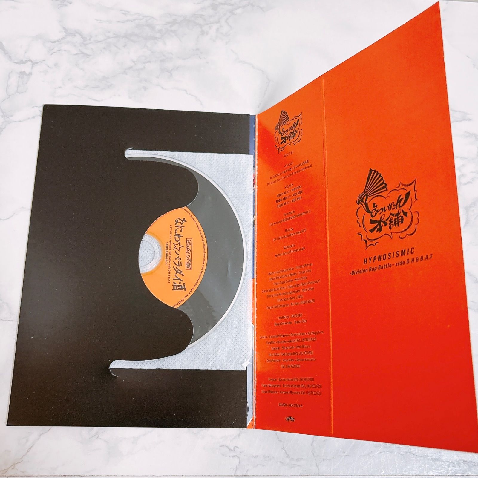 ヒプノシスマイク-Division Rap Battle-side D.H&B.A.T 1巻 CD付き限定